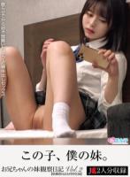 お兄ちゃんの妹観察日記vol.2 眠らせてから好き放題いたずら・近親中出しセックス【娘観察日記も同時収録】