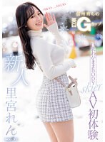 新人 信州育ちの美白Gカップ巨乳わがままBODY skier AV初体験 里宮れん