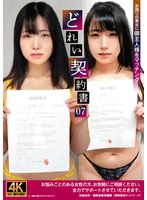 どれい契約書07