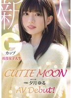 CUTIE MOON 新人 Gカップ..