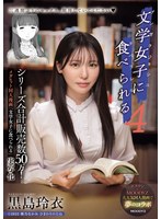 シリーズ合計販売数50万!メガヒット..