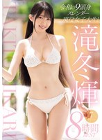令和の9頭身スレンダー現役女子大生!..