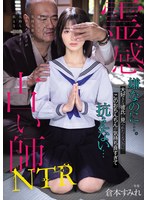 霊感占い師NTR 嫌なのに…。大好き..