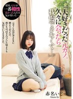 「大好きだった元カノ。久々に会ったら..