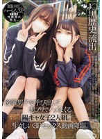 J〇黒歴史 流出。 後輩男子を呼び出..