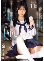 両親が旅行で不在中に幼馴染がやってき..