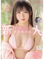 新人 専属 某有名坂アイドルグループ..