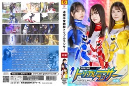 退魔巫女戦騎トリプルランサー [前編]